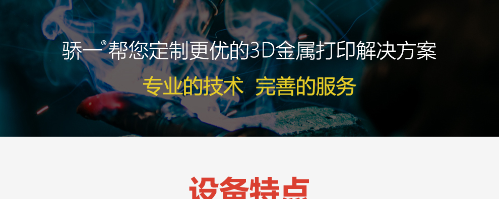 3D金屬打印機_06.jpg