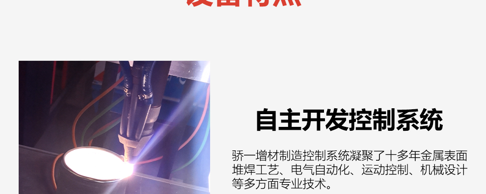 3D金屬打印機_07.jpg